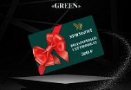 Подарочный сертификат "GREEN"